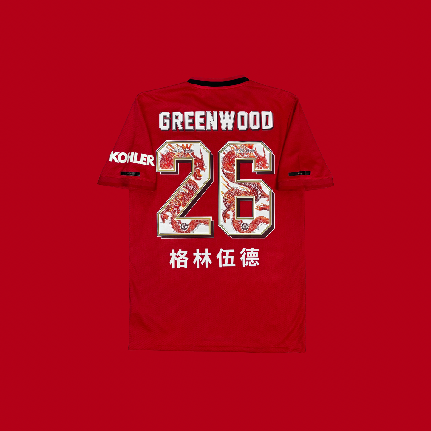 2019/20 Manchester United Home Shirt - Greenwood - S