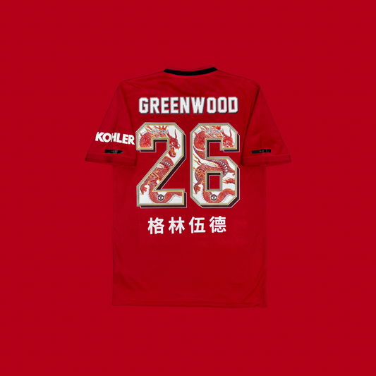2019/20 Manchester United Home Shirt - Greenwood - S